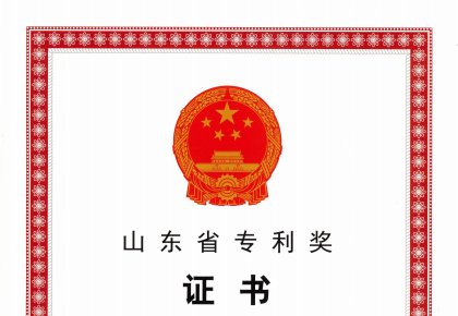 喜报！海德威荣获山东省专利奖二等奖