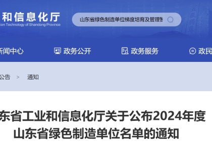 海德威获评山东省「绿色工厂」 践行低碳发展之路再获认可